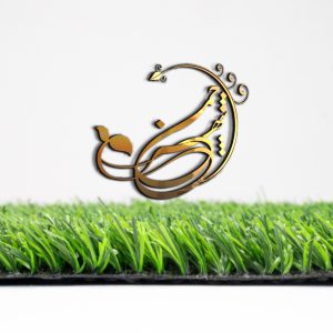 چمن مصنوعی صدف 15 میل