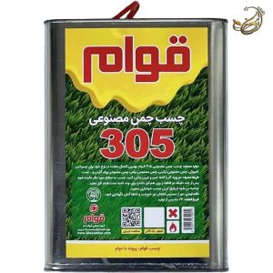 چسب قوام 305 حلب