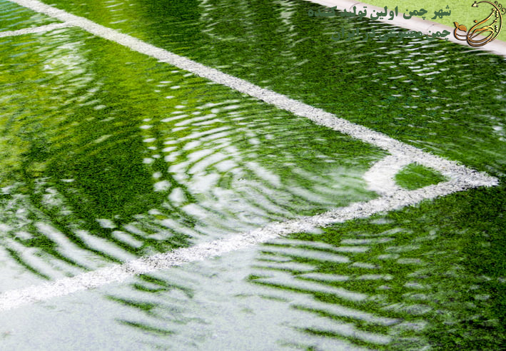 مراقبت از چمن مصنوعی در باران