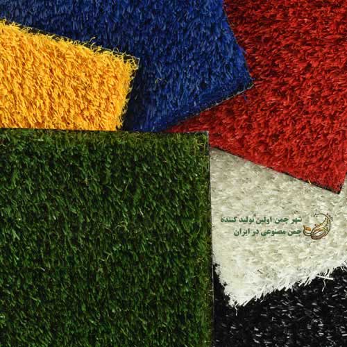 چمن مصنوعی رنگی