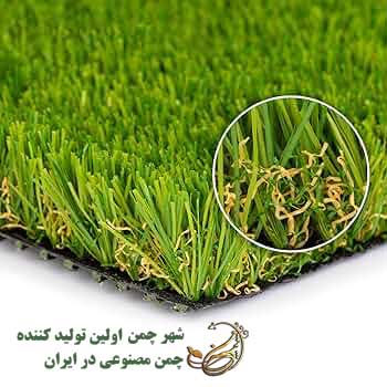انواع الیاف چمن مصنوعی