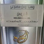 چسب چمن مصنوعی شهر چمن