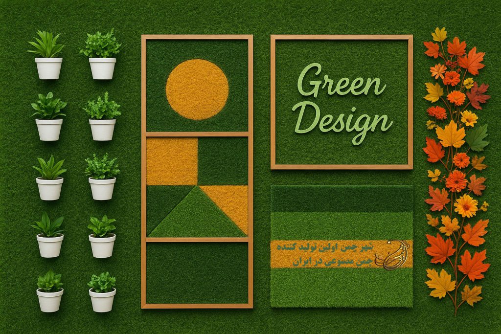 تزیین دیوار با چمن مصنوعی؛ راهنمای کامل + ایده‌های کاربردی