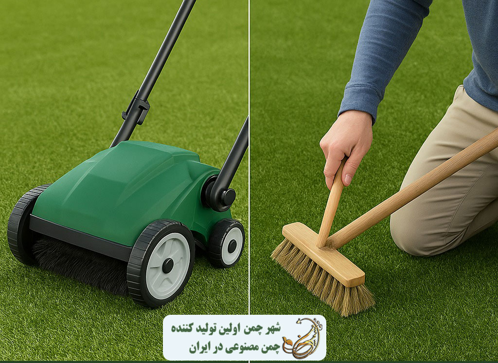 انواع فرچه زنی چمن مصنوعی