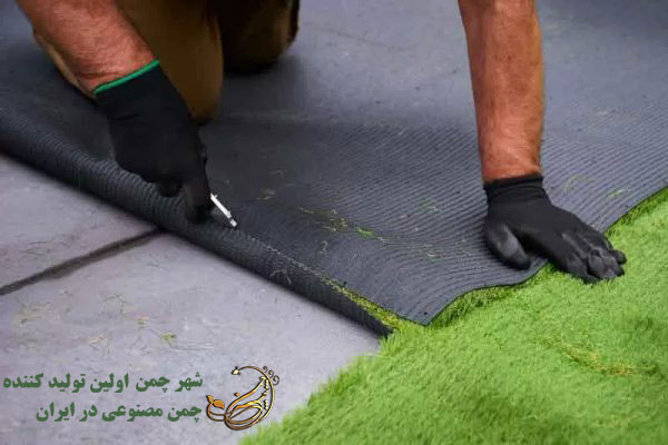 نحوه نصب چمن مصنوعی روی سیمان