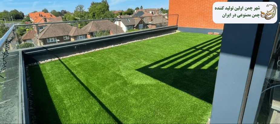 چمن مصنوعی در روف گاردن