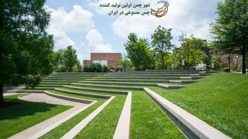 چمن مصنوعی در فضای سبز شهری