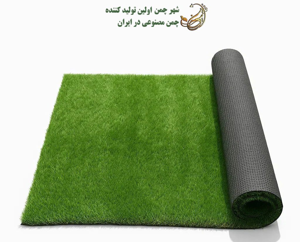 انواع چمن مصنوعی