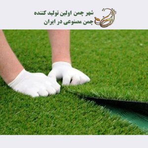 فرسایش چمن مصنوعی