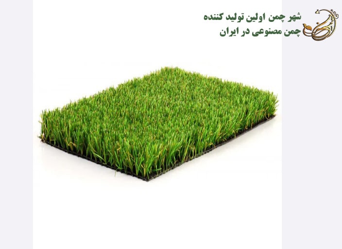 ضخامت چمن مصنوعی