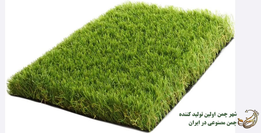 ضخامت چمن مصنوعی