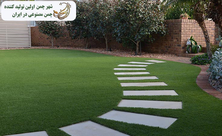 محوطه سازی با چمن مصنوعی