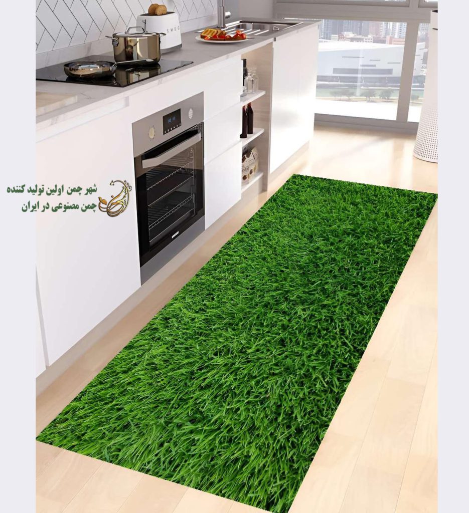  چمن مصنوعی برای آشپزخانه