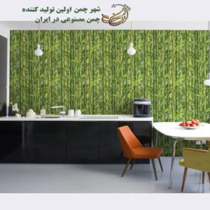 چمن مصنوعی برای آشپزخانه