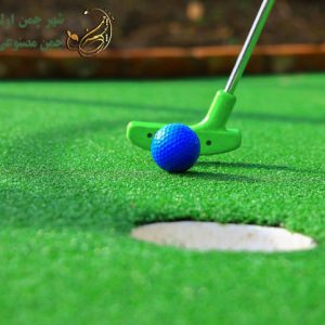 چمن مصنوعی زمین گلف