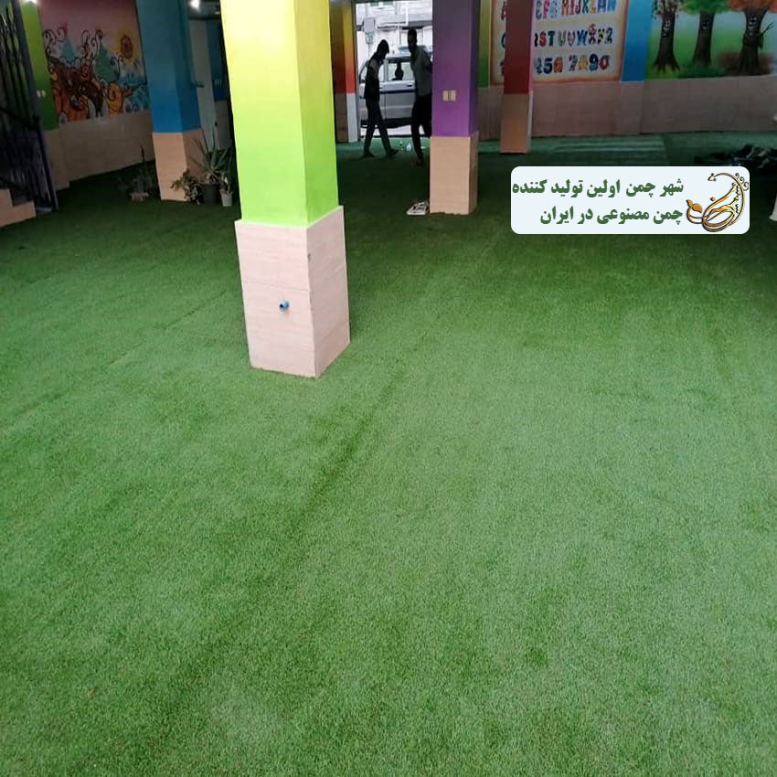 مزایای چمن مصنوعی برای مدرسه
