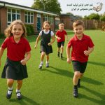مزایای اجرای چمن مصنوعی برای مدرسه