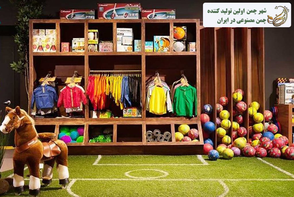 چمن مصنوعی برای کف مغازه