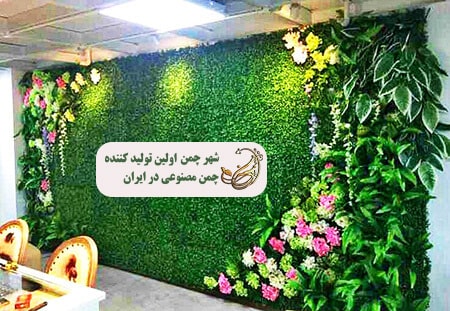 چمن مصنوعی گلخانه