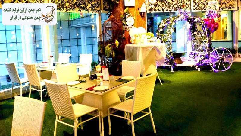 چمن مصنوعی برای رستوران
