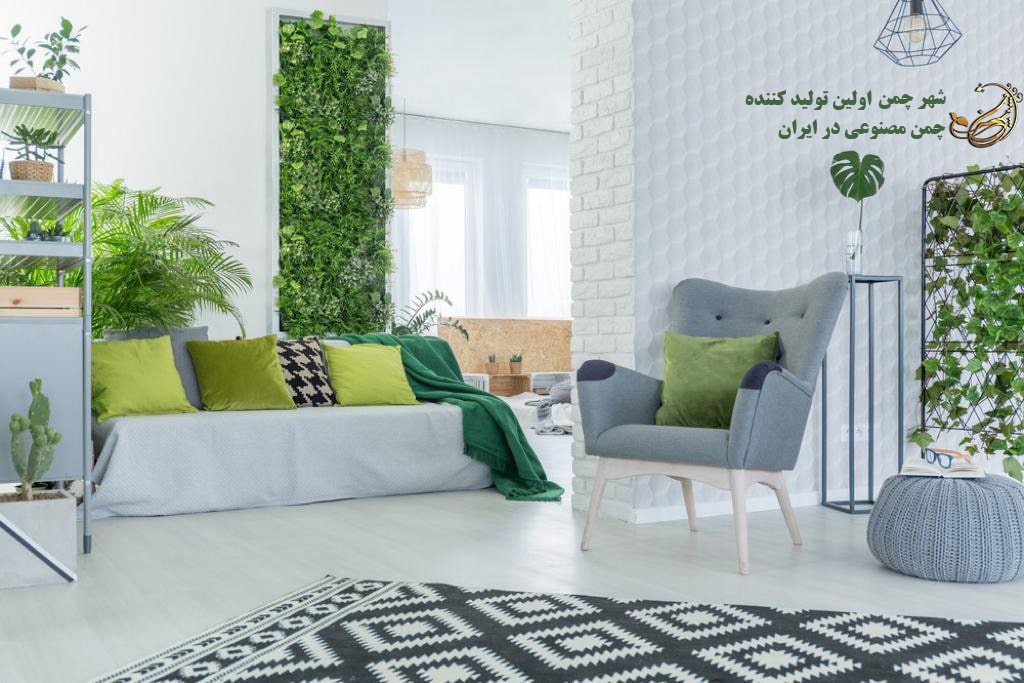 چمن مصنوعی در خانه