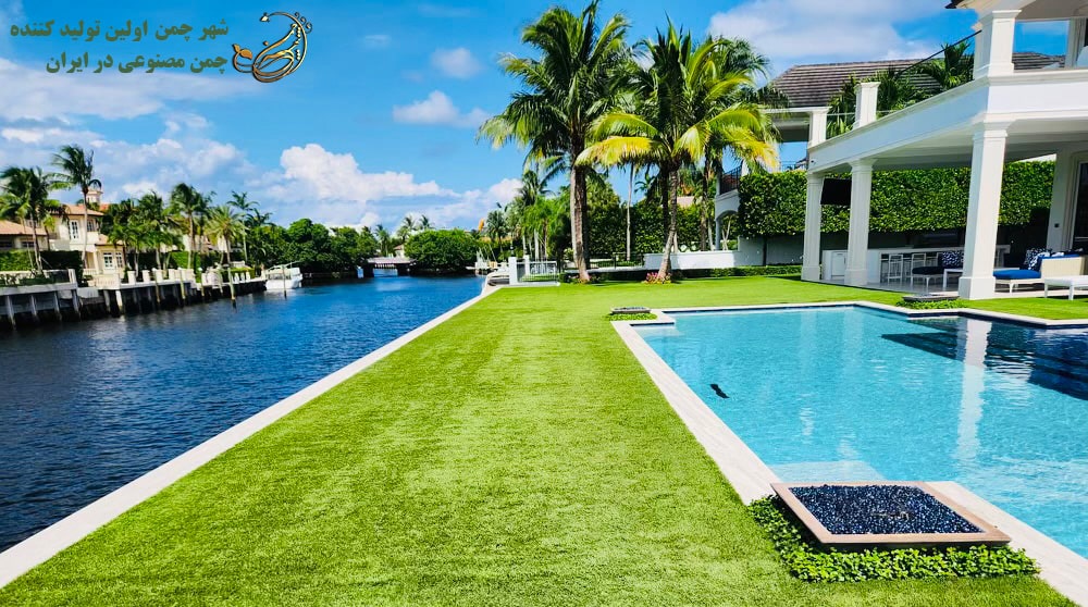 چمن مصنوعی دور استخر
