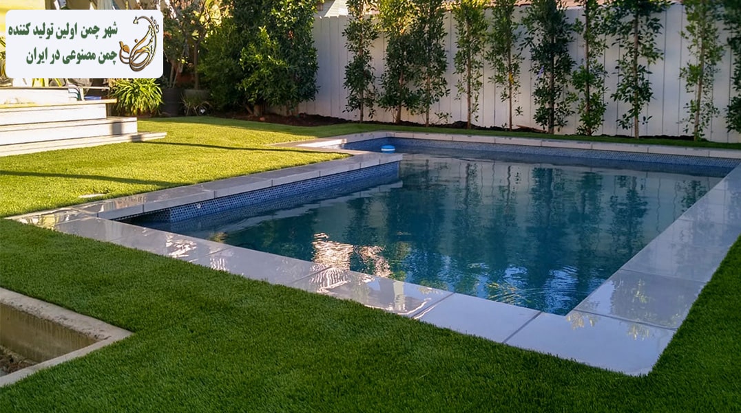 چمن مصنوعی دور استخر
