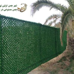 استفاده از فنس چمنی