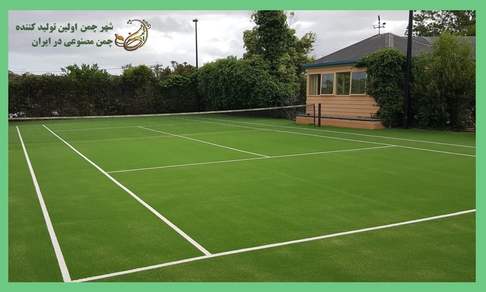 بهترین چمن مصنوعی برای زمین تنیس