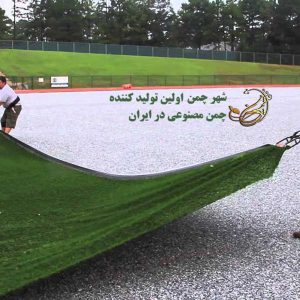 نصب چمن مصنوعی روی آسفالت