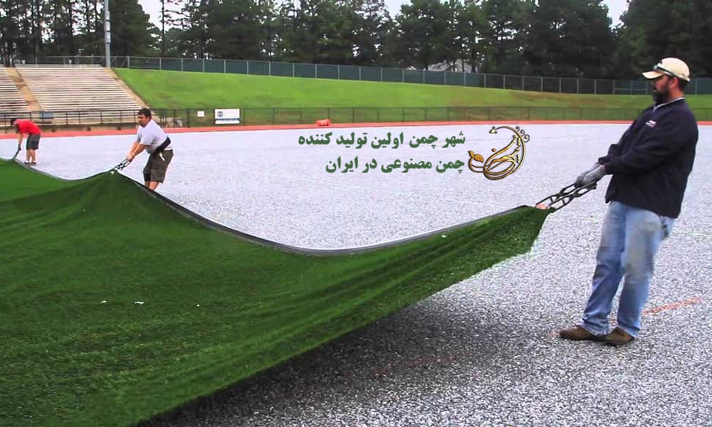 نصب چمن مصنوعی روی آسفالت