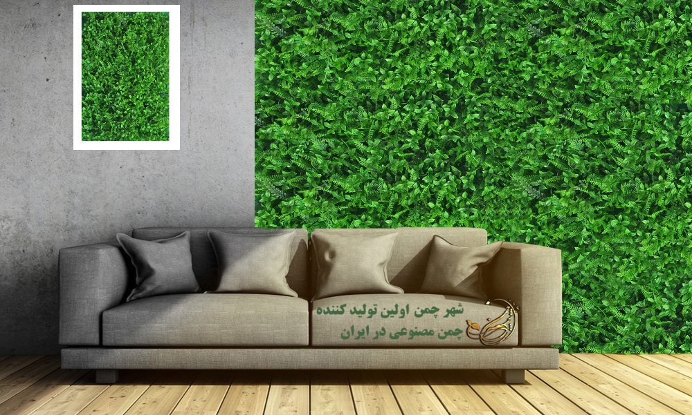 چمن مصنوعی دیواری