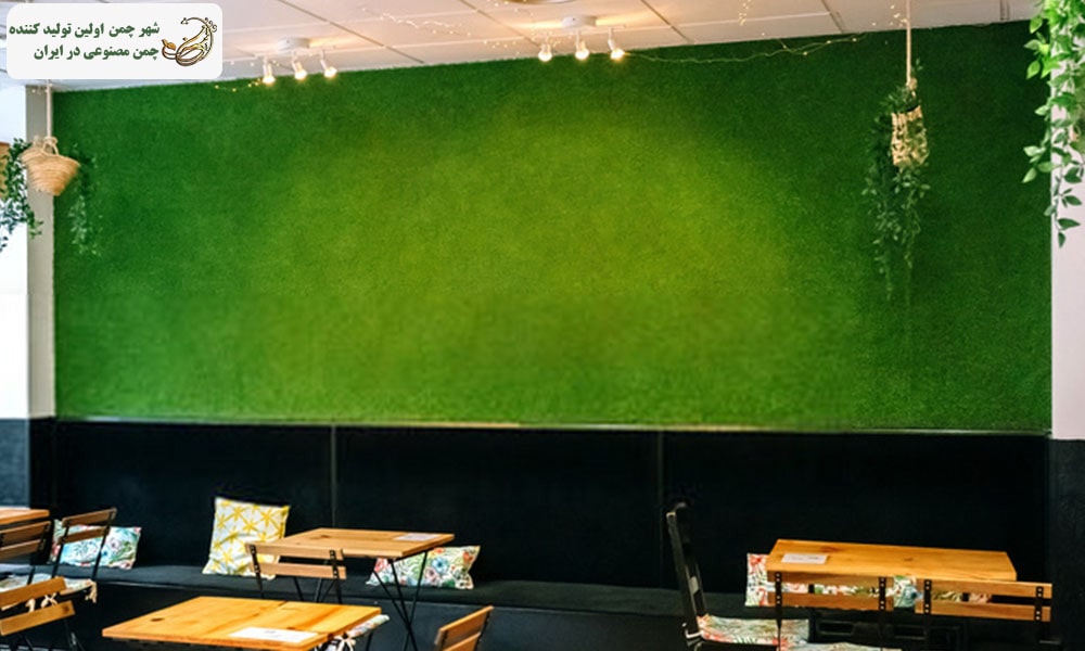 چمن مصنوعی دیواری