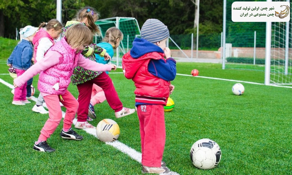 چمن مصنوعی برای کودکان