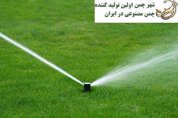 بهترین روش آبیاری چمن مصنوعی استادیوم - شهر چمن