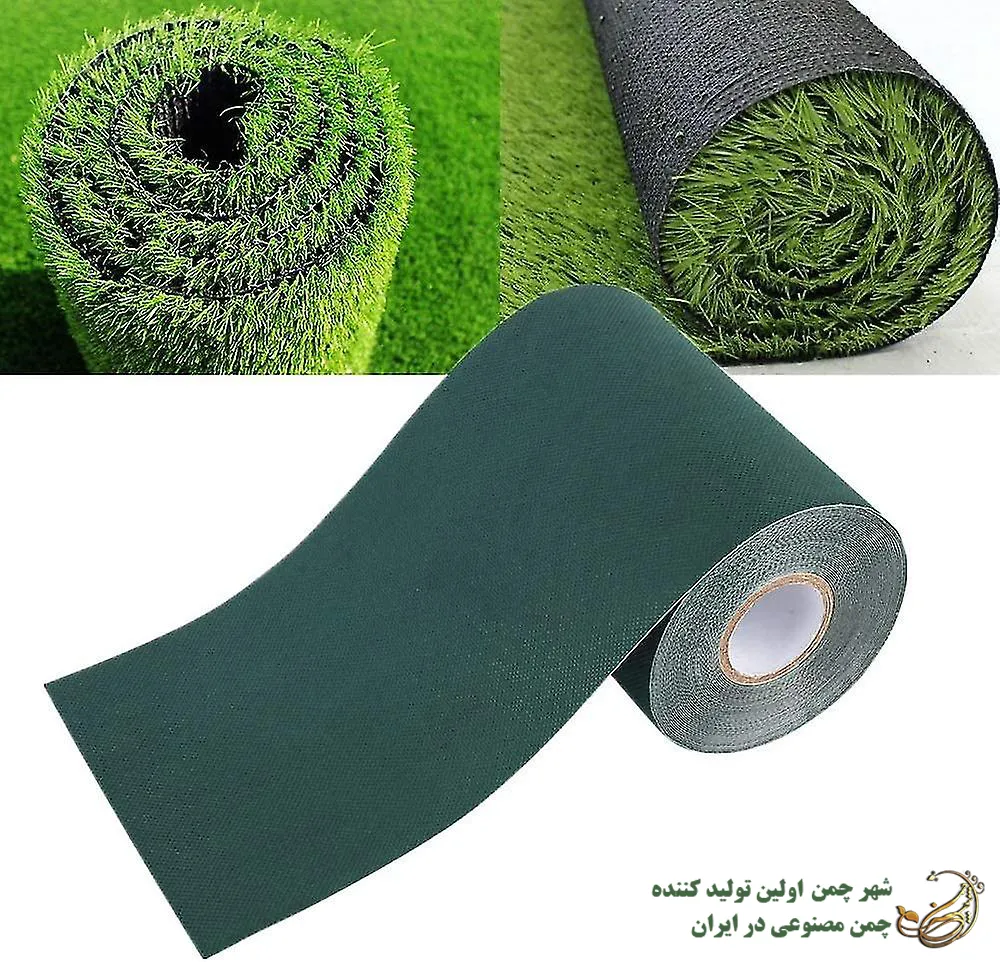 نوار اتصال چمن مصنوعی