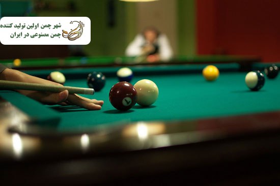 چمن مصنوعی میز بیلیارد