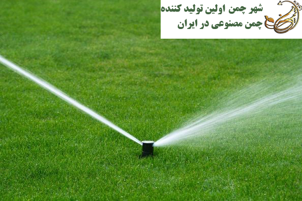 بهترین روش آبیاری چمن مصنوعی استادیوم