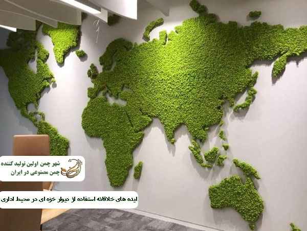 یده های خلاقانه استفاده از دیوار خزه ای در محیط اداری