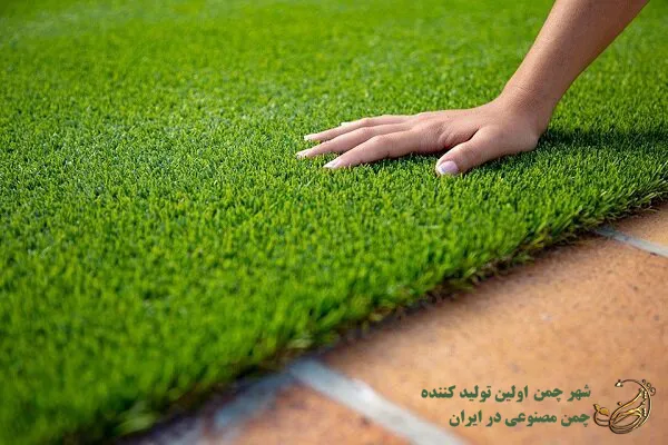 تفاوت چمن مصنوعی 15 میل و 25 میل