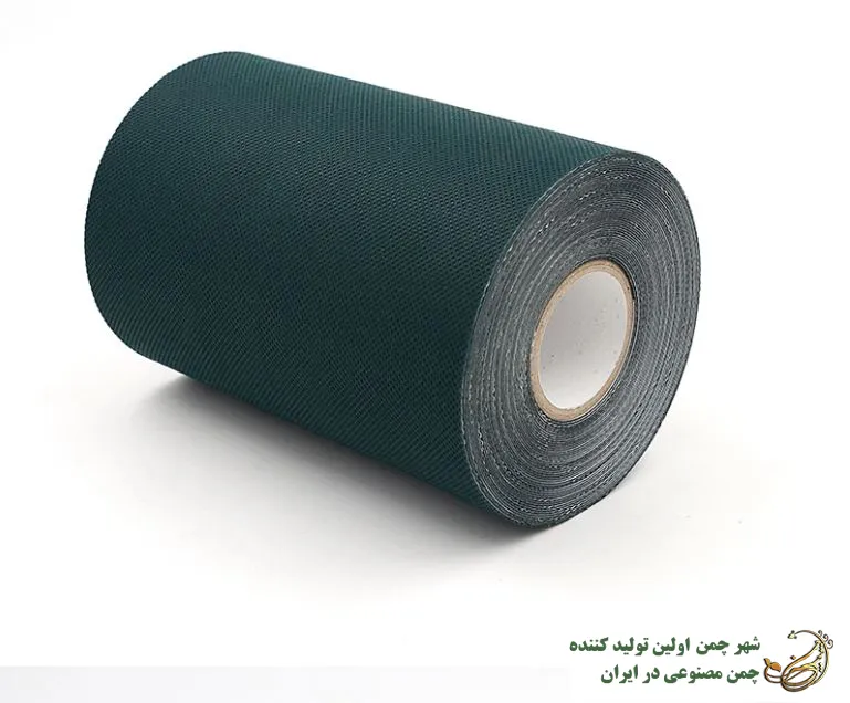 نوار اتصال چمن مصنوعی