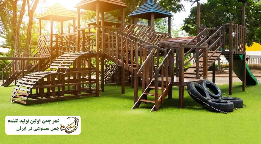 چمن مصنوعی مناسب برای شهربازی