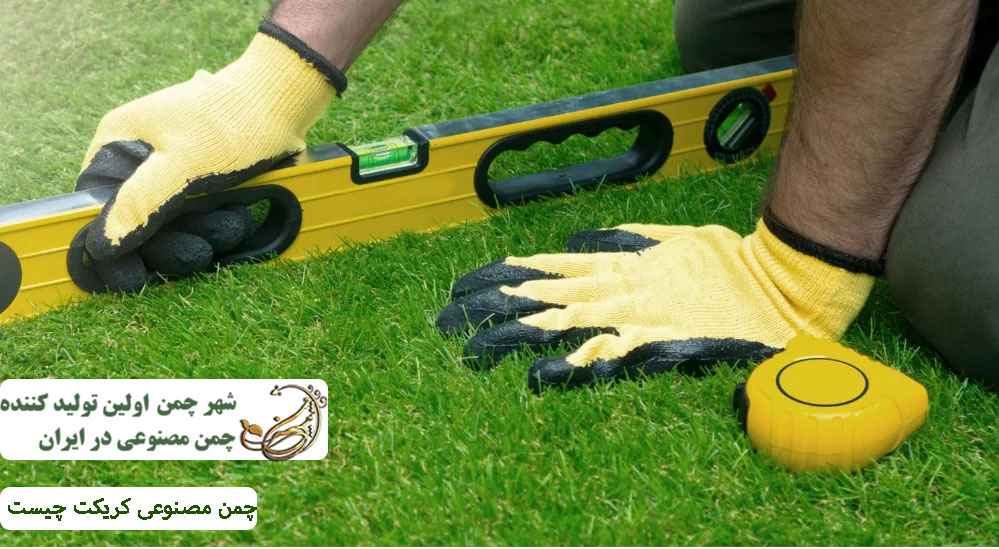 چمن مصنوعی کریکت چیست