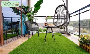نگهداری چمن مصنوعی بالکن