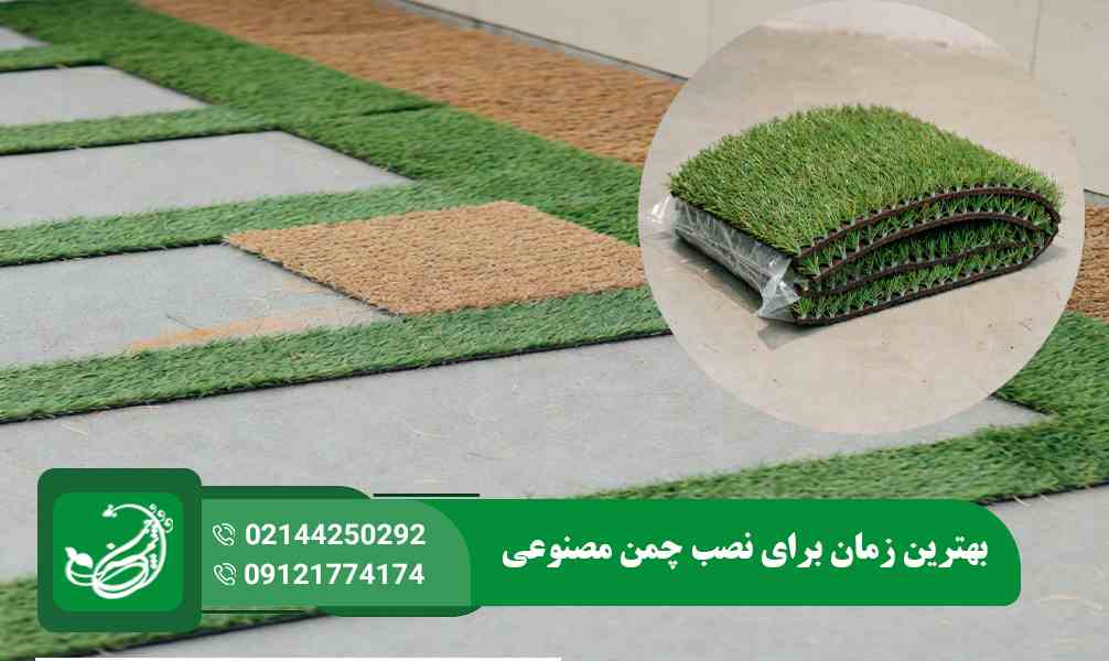 چمن مصنوعی نواری چیست