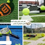 چمن مصنوعی پدل و معرفی انواع آن