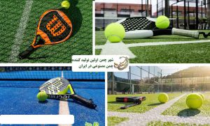 چمن مصنوعی پدل و معرفی انواع آن