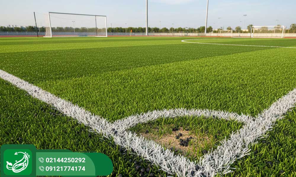 چمن مصنوعی فوتبالی استاندارد