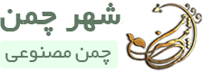 شهر چمن
